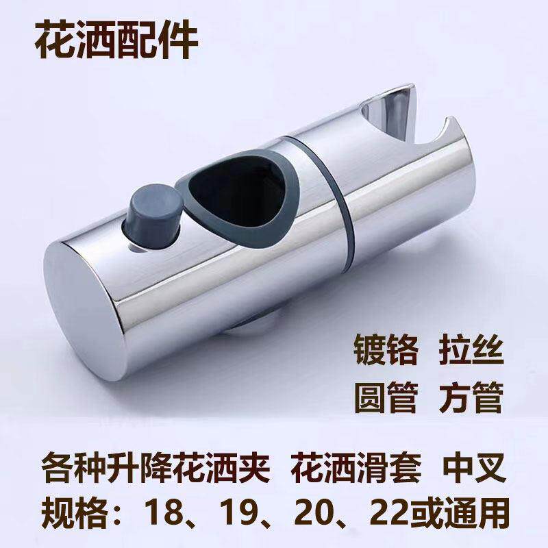 花洒升降夹淋浴花洒支架淋浴头固定器圆管可调节中插滑套活动喷头
