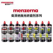 Menzerna曼泽纳抛光蜡画 划痕修覆镜面还原三合一快抛水性研磨剂
