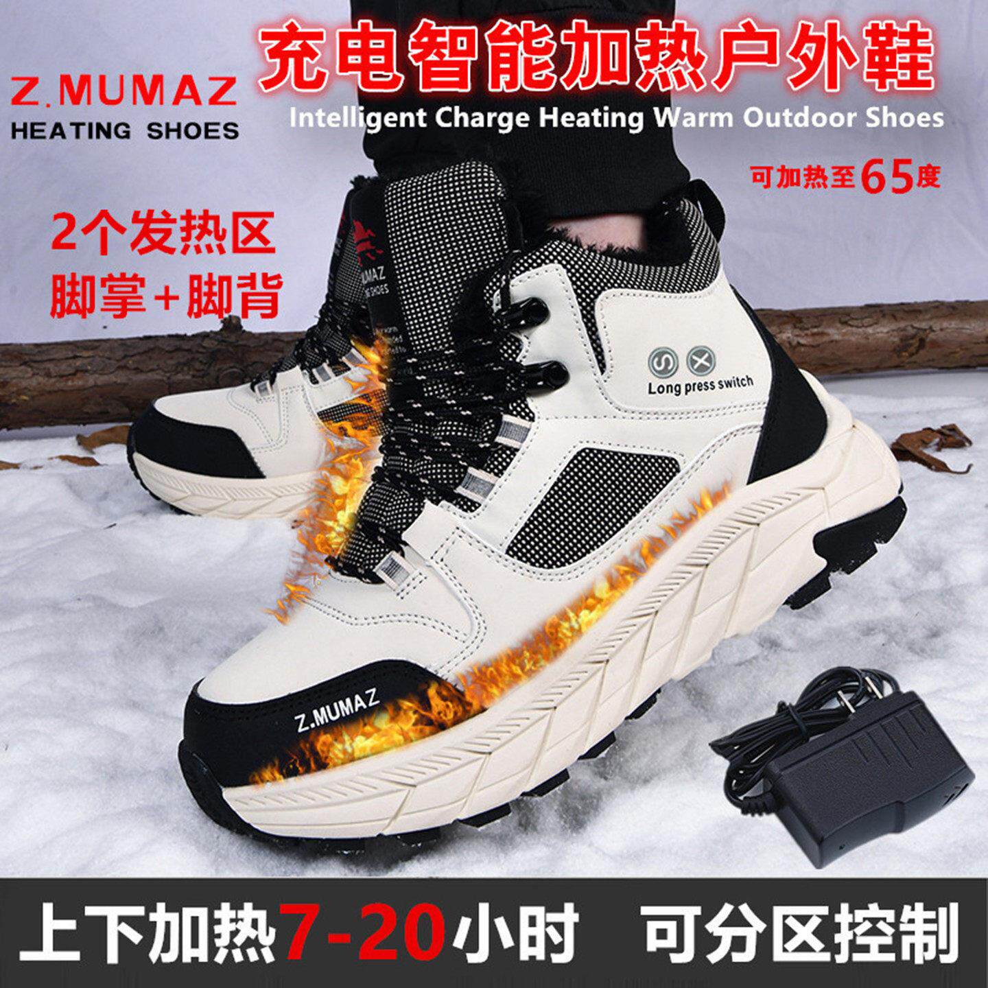 牧马者充电加热鞋电暖鞋冬季发热鞋暖脚雪地靴男女棉鞋加毛保暖鞋