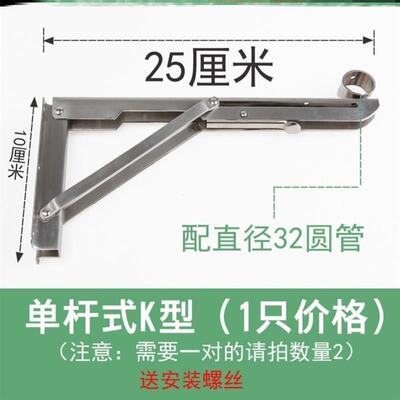孔打免不锈钢阳台晾衣架三角折叠支架外墙侧装护栏窗户防盗网栏杆