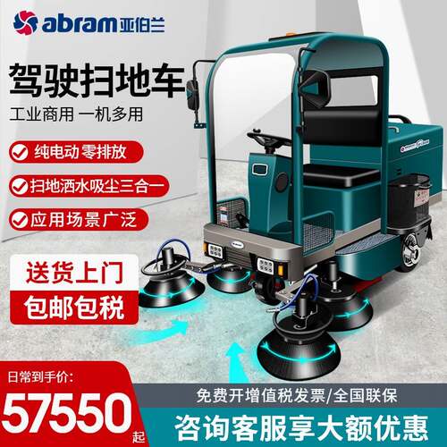 DP1800BD驾驶式半封闭扫地车工业商用扫地机物业车间工厂