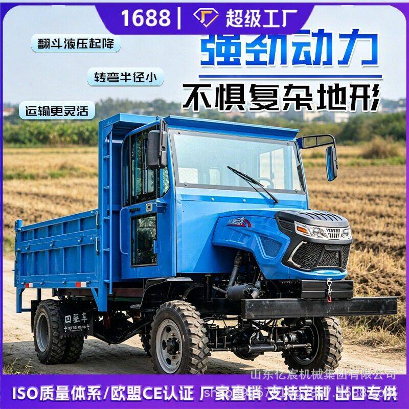 多功能农用车四驱山地拉货农田载重加长四不像运输车