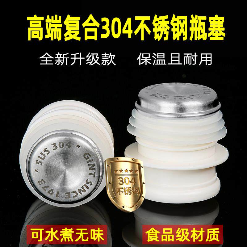 304食品级不锈钢热水瓶塞开水壶暖瓶盖塑料硅胶保温壶盖子通用