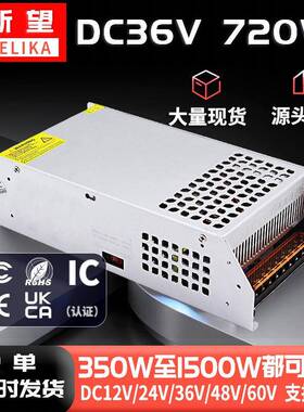 足功率AC110-220V转DC36V720W显示屏LED安防监控工控开关电源