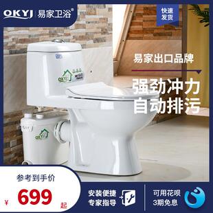 8KSG电动粉碎马桶家用地下室提升一体卫生间全自动上排马桶污