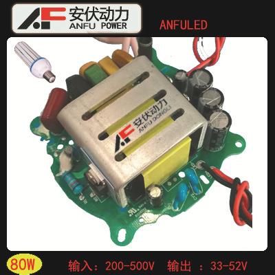 480V输入 80W玉米灯电源