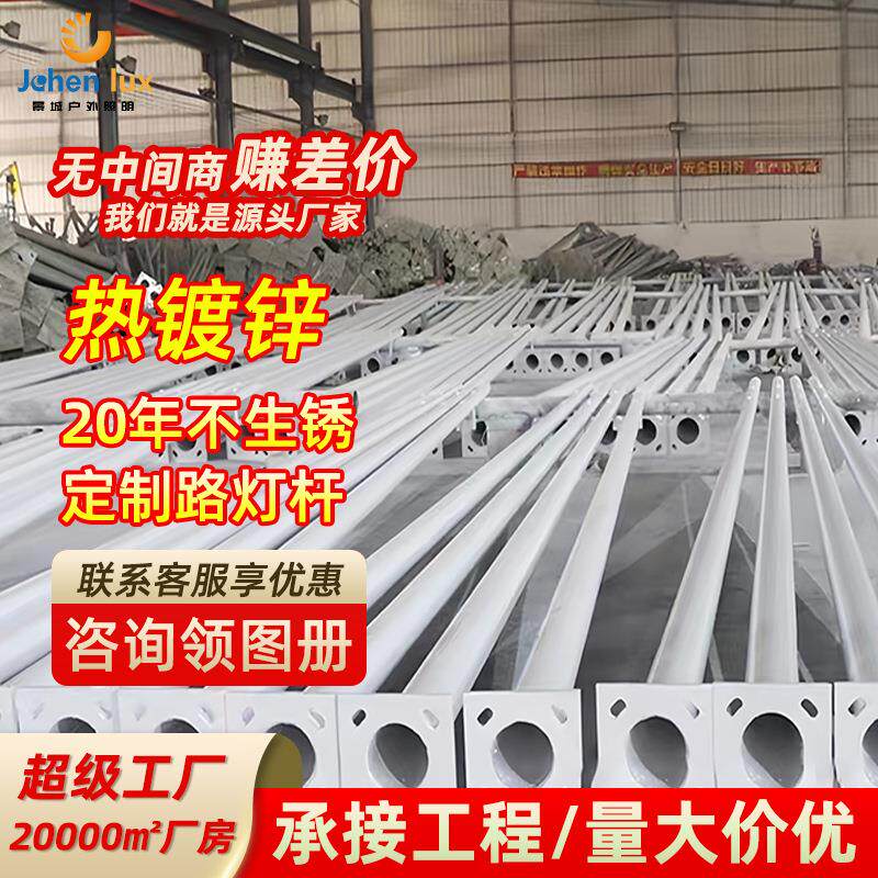 中山太阳能户外照明led路灯杆厂家6/8/9米热镀锌篮球场操场灯柱