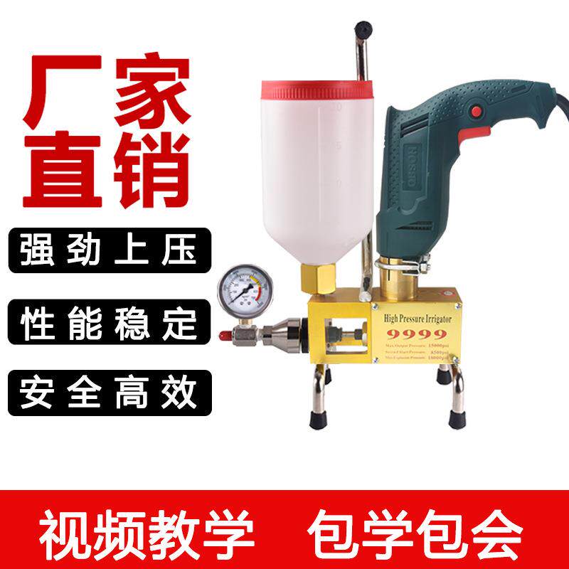 高压灌浆机防水补漏灌注机打针注浆机聚氨酯注浆液堵漏灌浆机