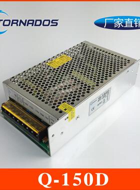150W四组电压输出开关电源5V8A+12V3A+24V2A-12V2A直流电源Q-150D