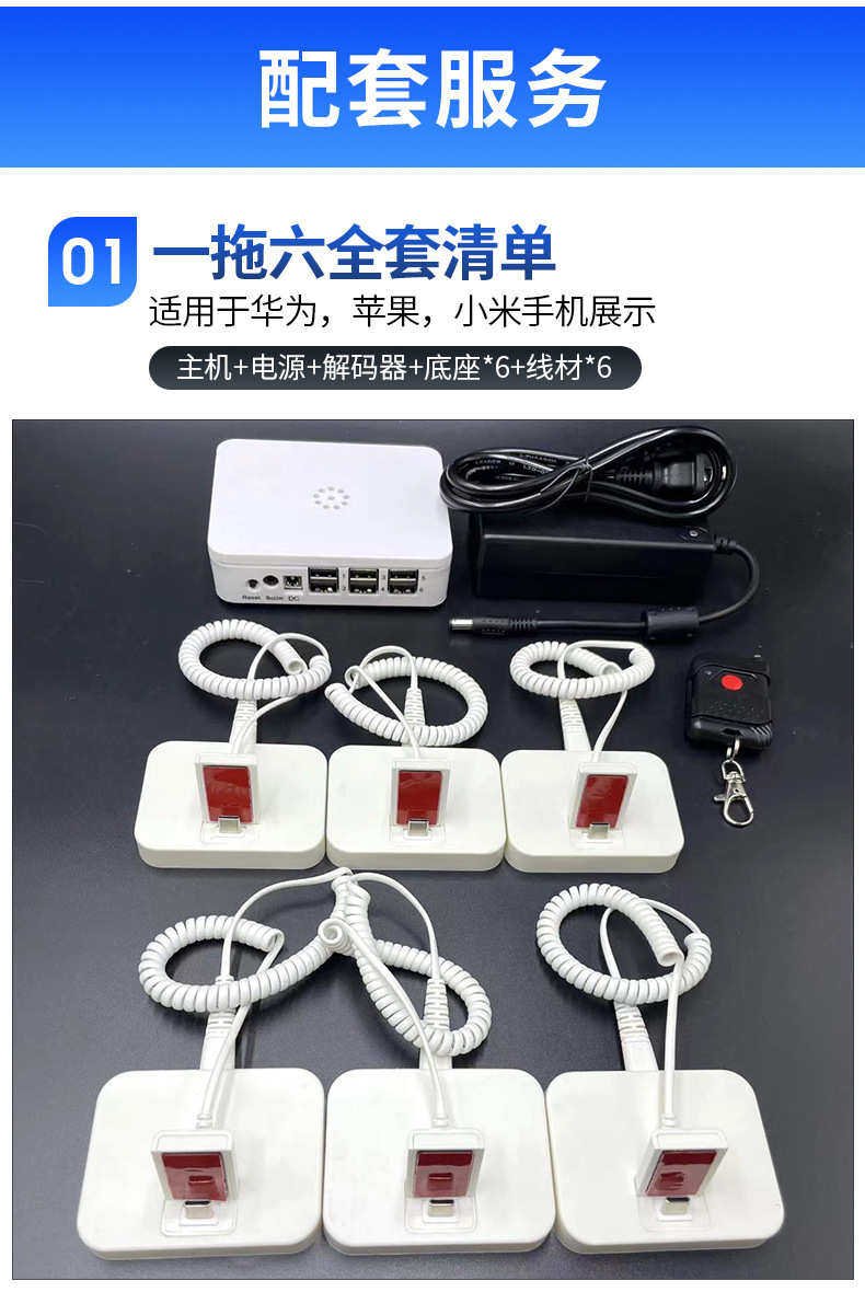 Противоугонная 手机防盗器一拖八路防盗器468路主机手机充电展示托架防盗线底座