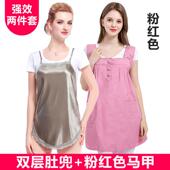 高档防射服孕妇衣装 正穿品肚兜围裙内护胎宝防反辐辐射服女上班族