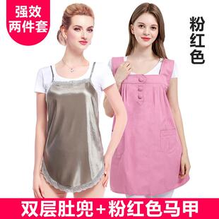 高档防射服孕妇衣装 正穿品肚兜围裙内护胎宝防反辐辐射服女上班族