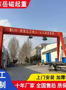 室双主梁龙门式吊BTC多规格工外业双梁门重起机货场10吨龙门重型