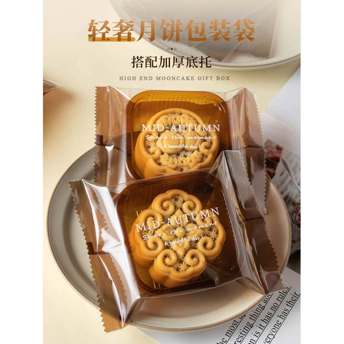 月饼包装袋机封自带托中秋子盒单独个冰皮小50g100克75新款2024