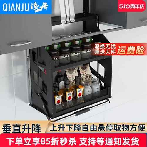 智能电动吊柜升降拉篮厨房橱柜垂直下拉式调味拉篮上下缓冲置物架