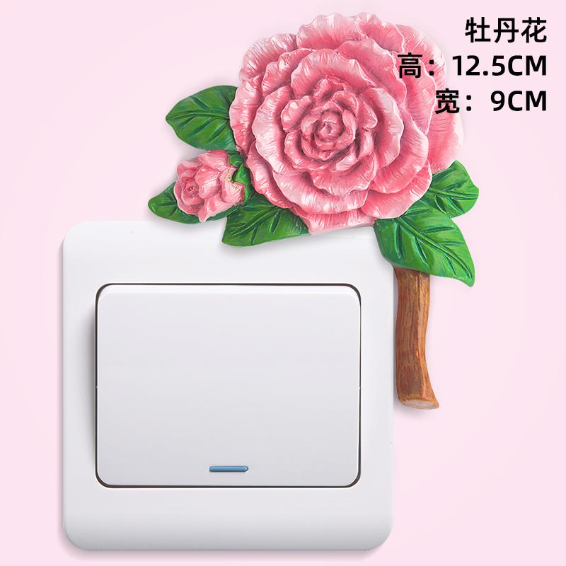 高档家开关贴墙贴座插遮挡装饰保护套框用树脂北欧d3立体创意卧室