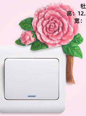 正品3开关贴墙贴家插座遮挡装饰保护套框用树创脂北欧d立体意卧室