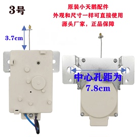 适用于小天鹅全自动洗衣机排水电机牵引器原厂排水阀配件马达