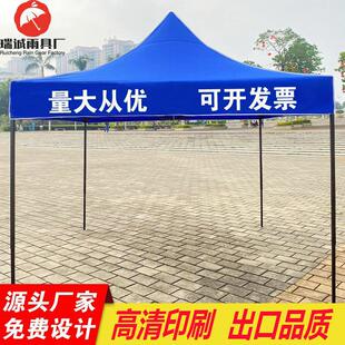 户外折叠帐篷四角摆摊遮阳棚印刷logo促销展览广告帐篷活动