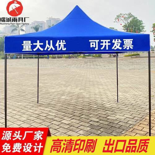 户外折叠帐篷四角摆摊遮阳棚印刷logo促销展览广告帐篷活动