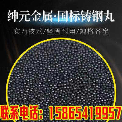 铸钢丸S460 厂家抛丸用1.5mm合金钢丸钢砂 配重用钢丸钢砂