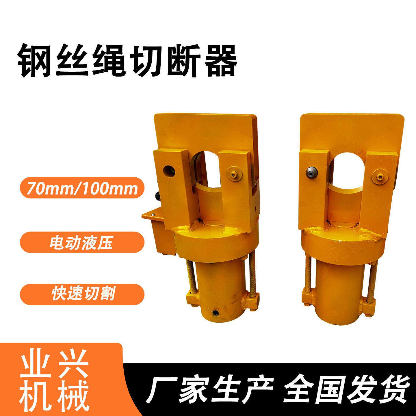 分体钢丝绳切断器 FJQ-70电动钢丝绳切割机 液压切断钢丝绳机
