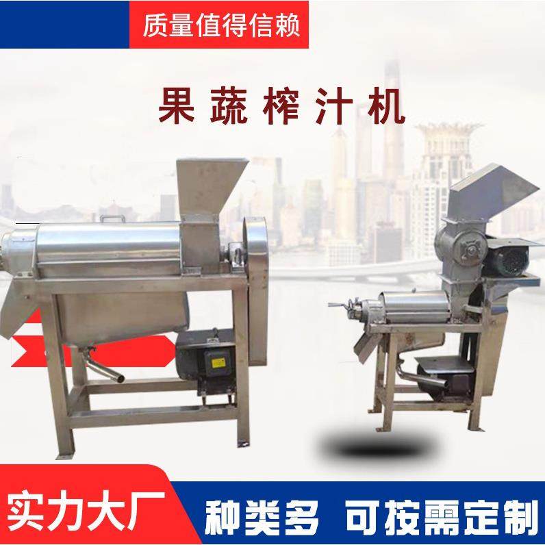 型仙YUW人掌榨汁机 锈钢沙棘果榨大 汁机商用不蔬菜面条榨汁机