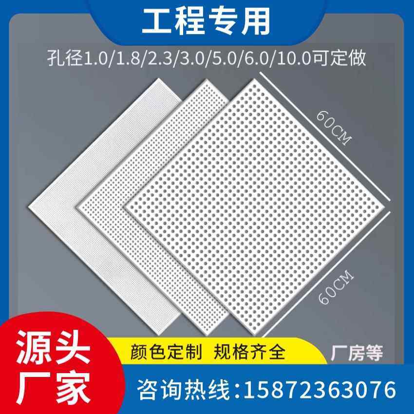 乐思龙铝扣板吊顶600x600铝扣板工程扣板办公室迪高铝天花装修