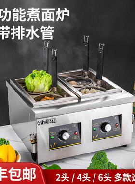 存正台式煮面炉多功能电加热款燃气瓦斯款立式煮粉炉节能可选商用