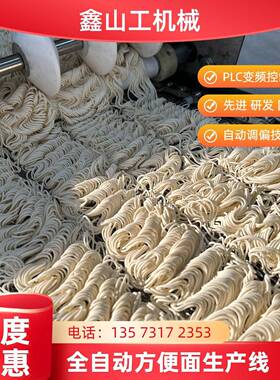 小型智能油炸方便面生产线11000包/8一键操控PLC全自动制面设备