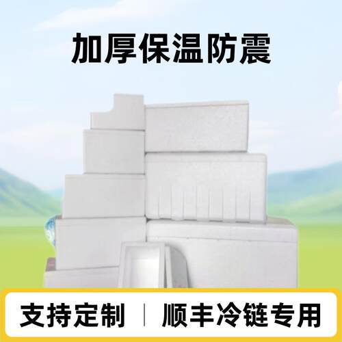 生鲜冷链泡沫箱海鲜纸箱邮政2-7号箱保温加厚快递专用外包装冰箱