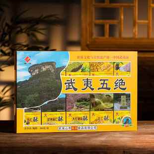 福建特产武夷五绝酥厦门武夷山特产礼盒装花生酥茶点送长辈伴手礼