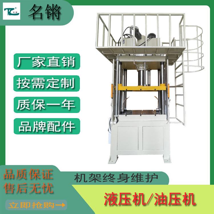 压铸切边油压机大型四柱液压机锌合金铝合金飞边
