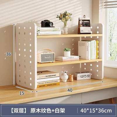 桌面置物架实木洞洞板桌上书架多层收纳神器办公桌小型分层展示架