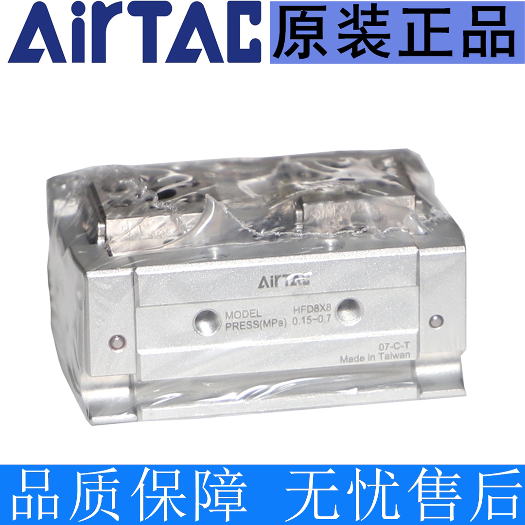 原装亚德客手指气缸HFD8/12X16X20X25X8X10X15X25X30X40X50X60X80