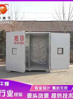 不锈钢食品类烘干机海鲜海参烘干箱多功能鱼虾螃蟹干燥机设备