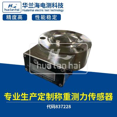 供应非标轮辐式传感器HLH自显式轮辐式称重测力传感器