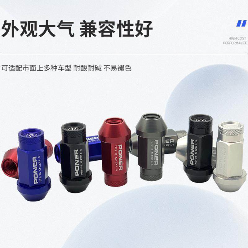 改装轮毂螺母轮车胎丝汽配件帽异形螺帽螺装改铝合LN-50金轮毂螺