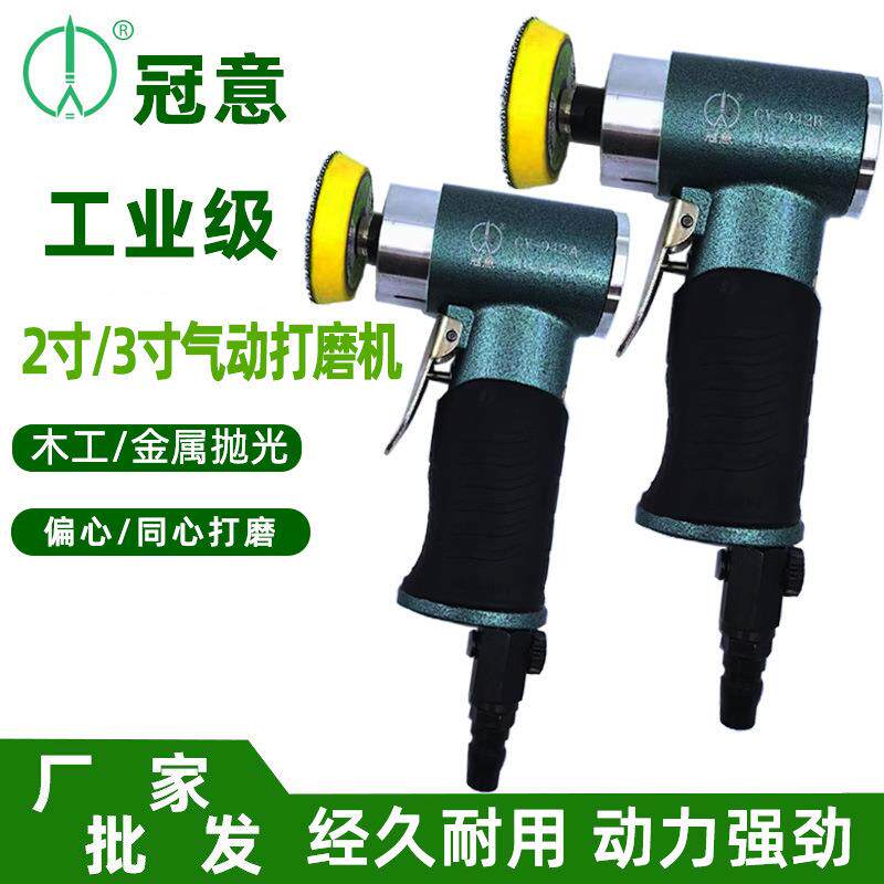 气动2寸打磨机角磨机打磨抛光除锈打蜡砂纸机抛光机散打机