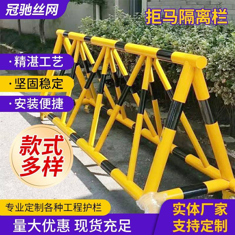 移动拒马门口停车路障护栏防冲撞隔离护栏拒马防护隔离栏单位栅栏