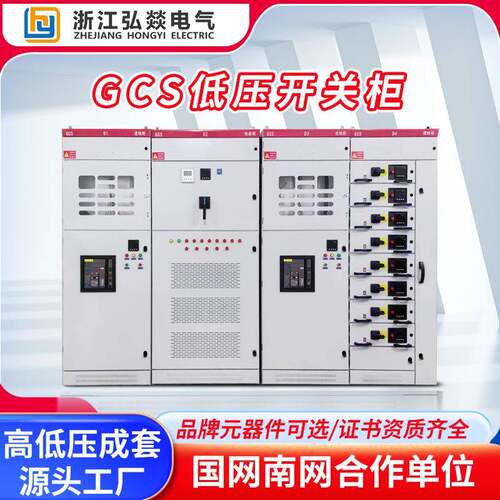 GCSGCKMNS型成套抽出式开关柜配电箱进线馈线补偿柜抽屉柜机柜