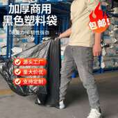 90塑 1大黑工业 100加厚次性大号料圾袋垃酒店厨房物业商用特级90