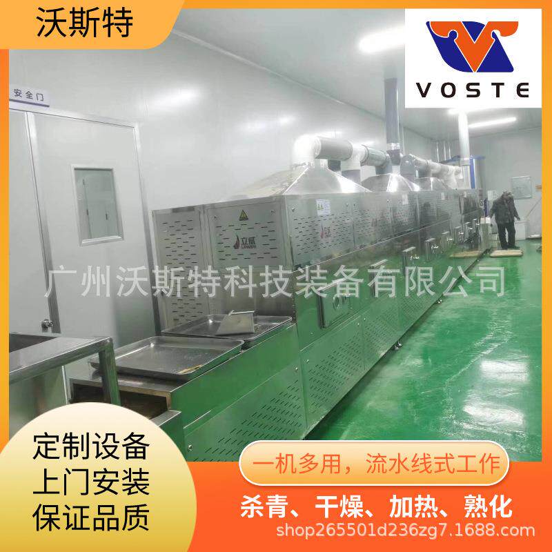 微波大虾烘干机养殖对虾微波烘烤机基围虾青虾微波熟化杀菌设备