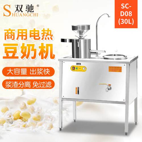 双驰豆腐机全自动商用豆奶机厂家直销石磨电热豆腐花机豆浆机厂家