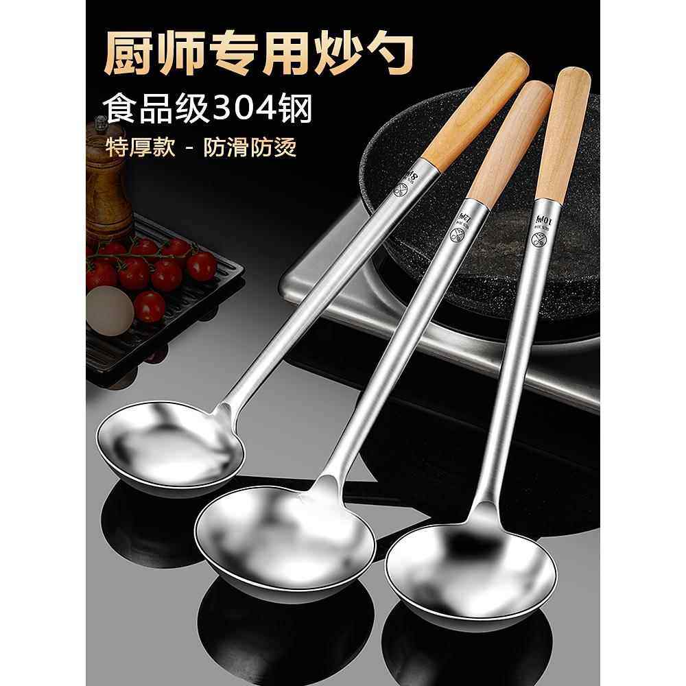 304不锈钢炒勺厨师专用炒菜勺子家用长柄汤勺大号商用粥勺分菜勺,厨房/烹饪用具,汤勺,淘宝优惠券,粉丝福利购,淘宝优惠卷