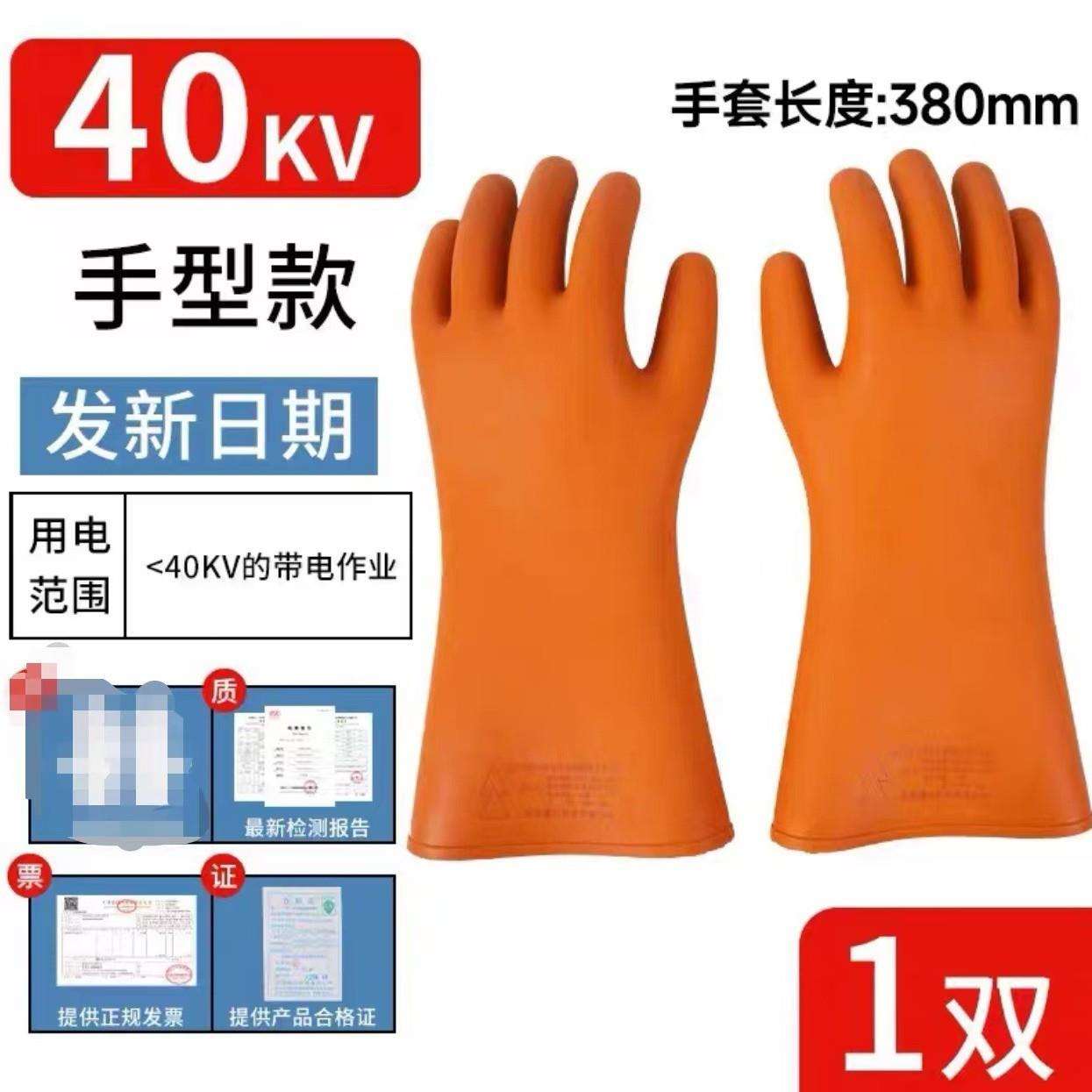 20KV绝缘手套高压防电手套电工手套带电操作橡胶手套