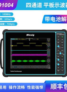 Micsig麦科信STO1004/2002平板全触控手持示波器携式四通道BNC