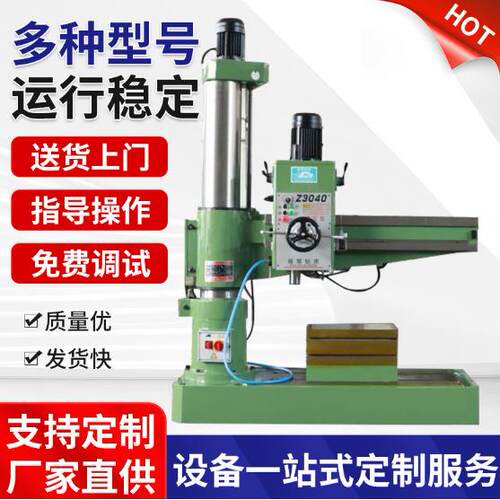 摇臂钻床厂家现货Z040X1液压锁紧摇臂钻床自动钻孔立式钻孔机
