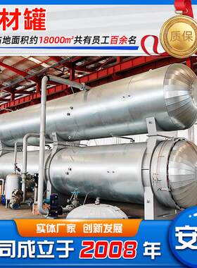 供应木材防腐真空加压罐 油木杆改性优化罐 户外建筑木材防腐罐