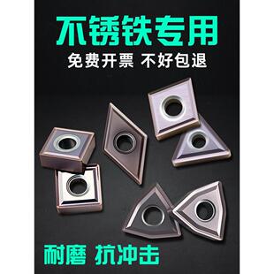 数控桃形刀片外圆车刀菱形WNMG CNMG不锈铁430不锈钢专用开粗刀头